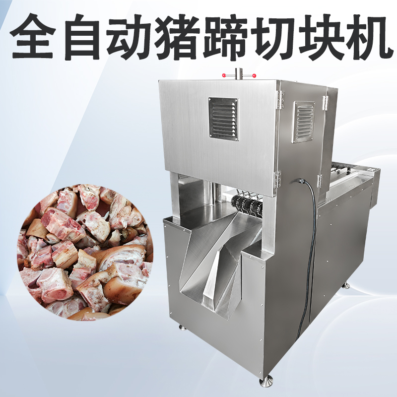 豬蹄切塊機