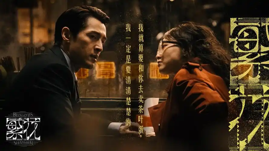 热播大剧《破晓时分》海报